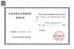 Artefact China 获得CCPS网络安全等保三级证书